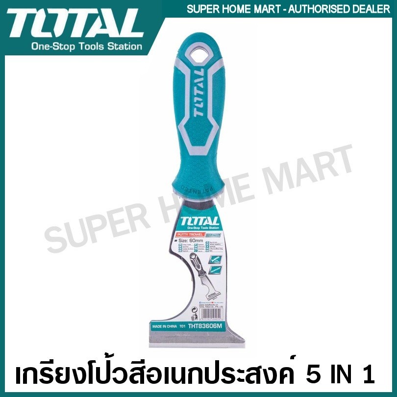 Total เกรียงโป้วสี อเนกประสงค์ สแตนเลส รุ่น THT83606M / THT683606M ( Multi-function Putty Trowel )