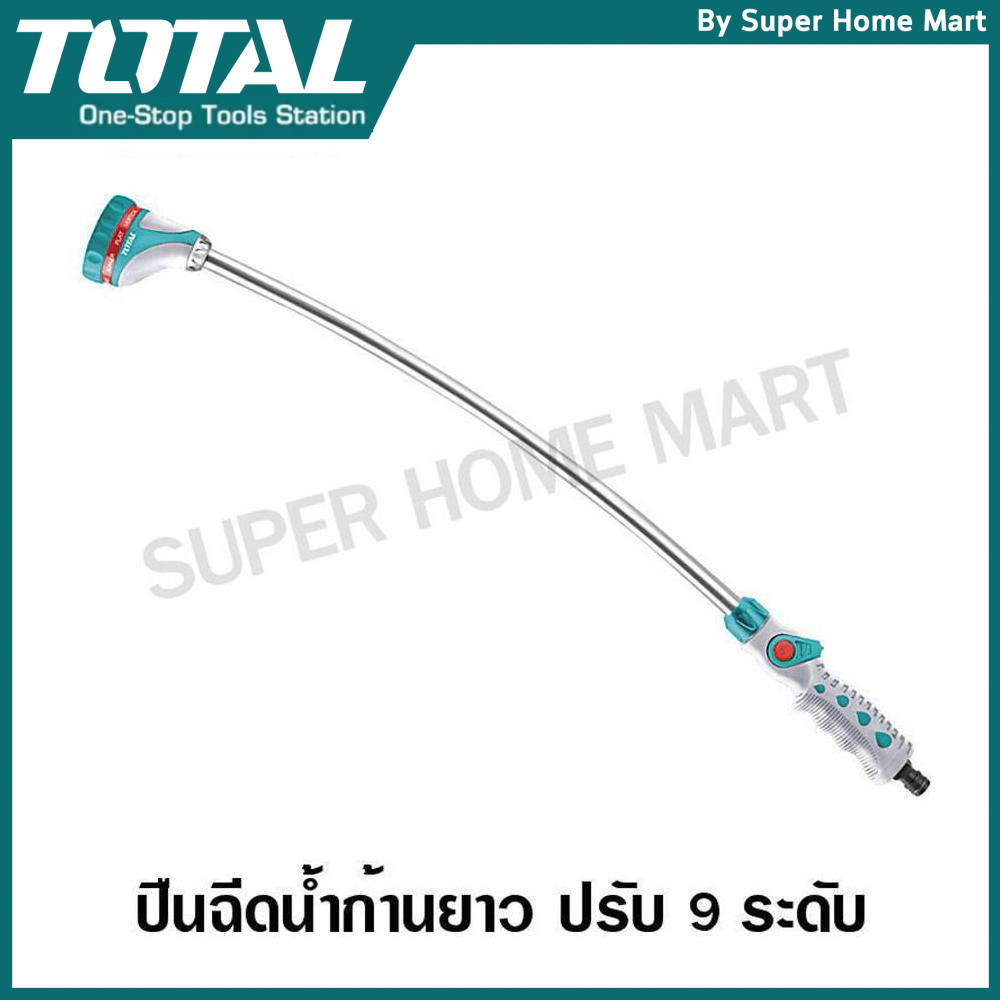 Total ปืนฉีดน้ำ ก้านยาว (ปรับได้ 9 รูปแบบ) รุ่น THWW092 ( Water Wand )