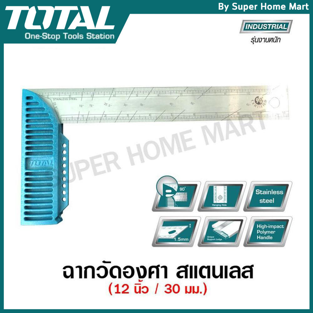 Total ฉากวัดองศา สแตนเลส 12 นิ้ว (30 มม.) รุ่น TMT61126 Angle Square ฉากวัดมุม ฉากช่างไม้ ช่างทั่วไป โททอล