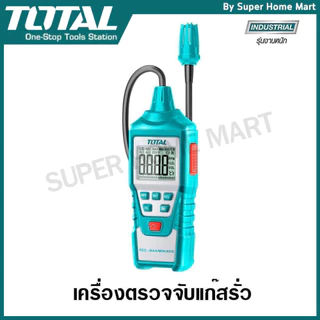 Total เครื่องตรวจจับแก๊สรั่ว แบบดิจิตอล รุ่น TETGA01 / TETGA23 / TETGA031 ( Digital Gas Meter )