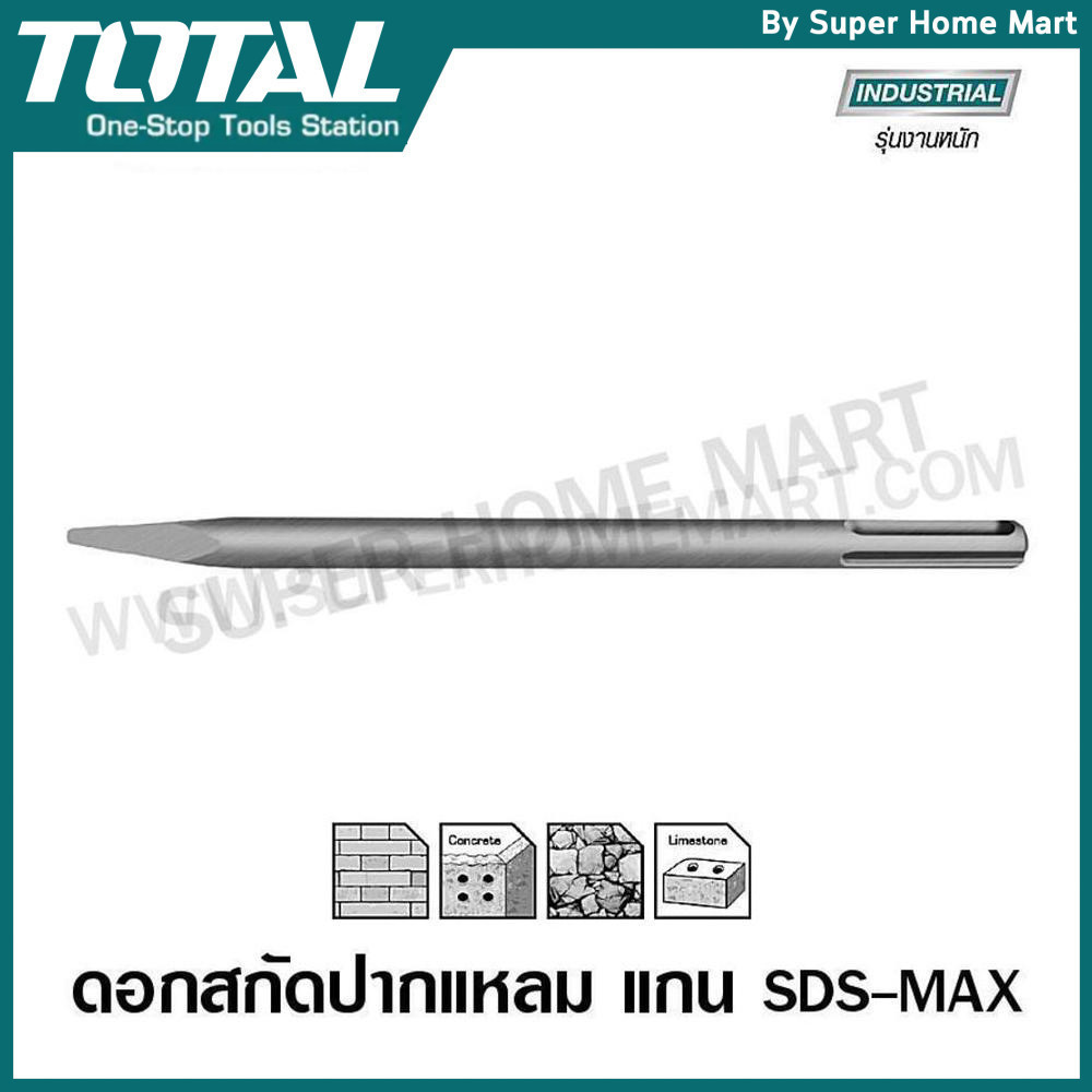 Total ดอกสกัดปากแบน / ดอกสกัดปากแหลม แกน SDS Plus, SDS Max, Hex Chisel สกัดคอนกรีต ปลายแหลม สกัด