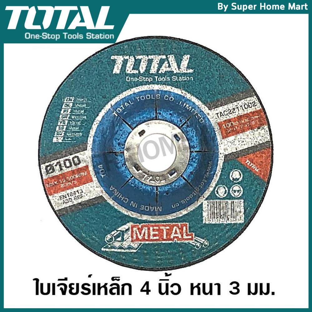 Total ใบเจียร์เหล็ก 4 นิ้ว หนา 3 มม. รุ่น TAC2211002 (Grinding Disc) แผ่นเจียร์ ใบเจียร์