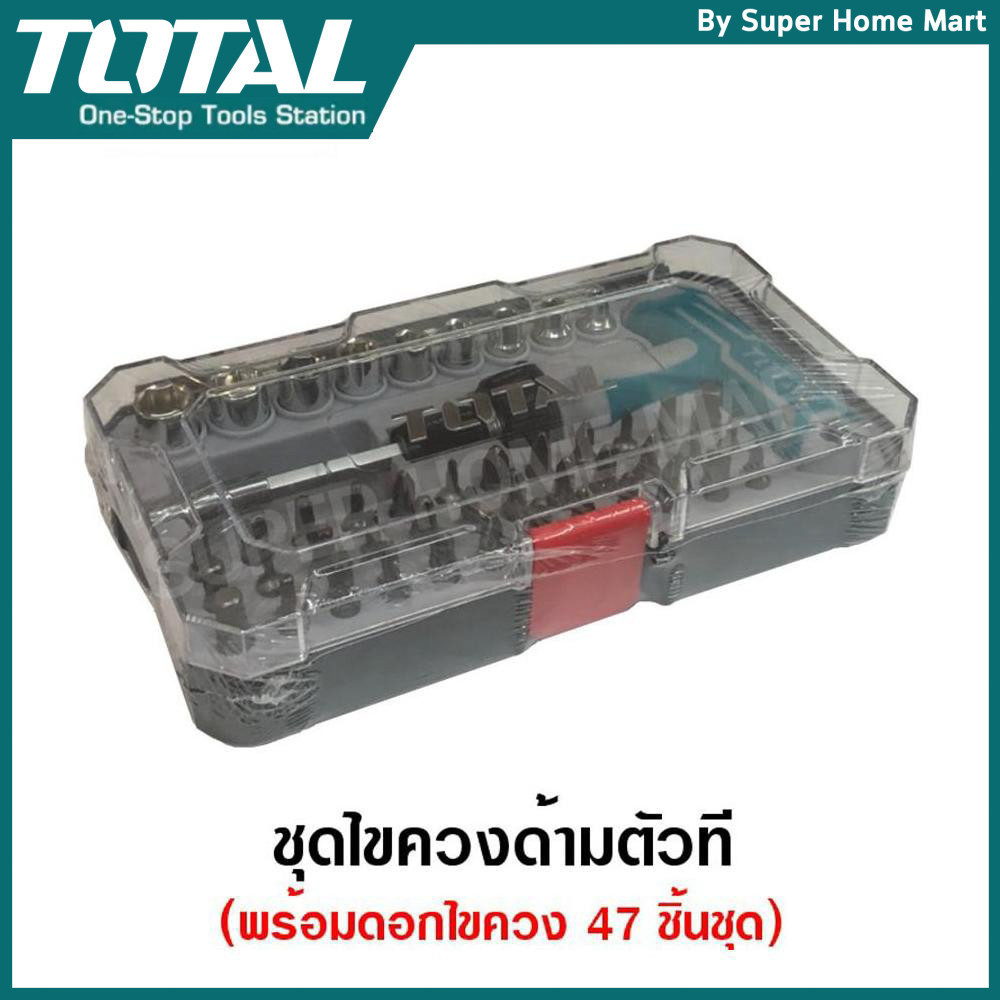 Total ชุดไขควง ด้ามตัวที พร้อมดอกไขควง 47 ชิ้นชุด รุ่น TACSD30476 ( 47 Pcs T-Handle Wrench Screwdriver Set )