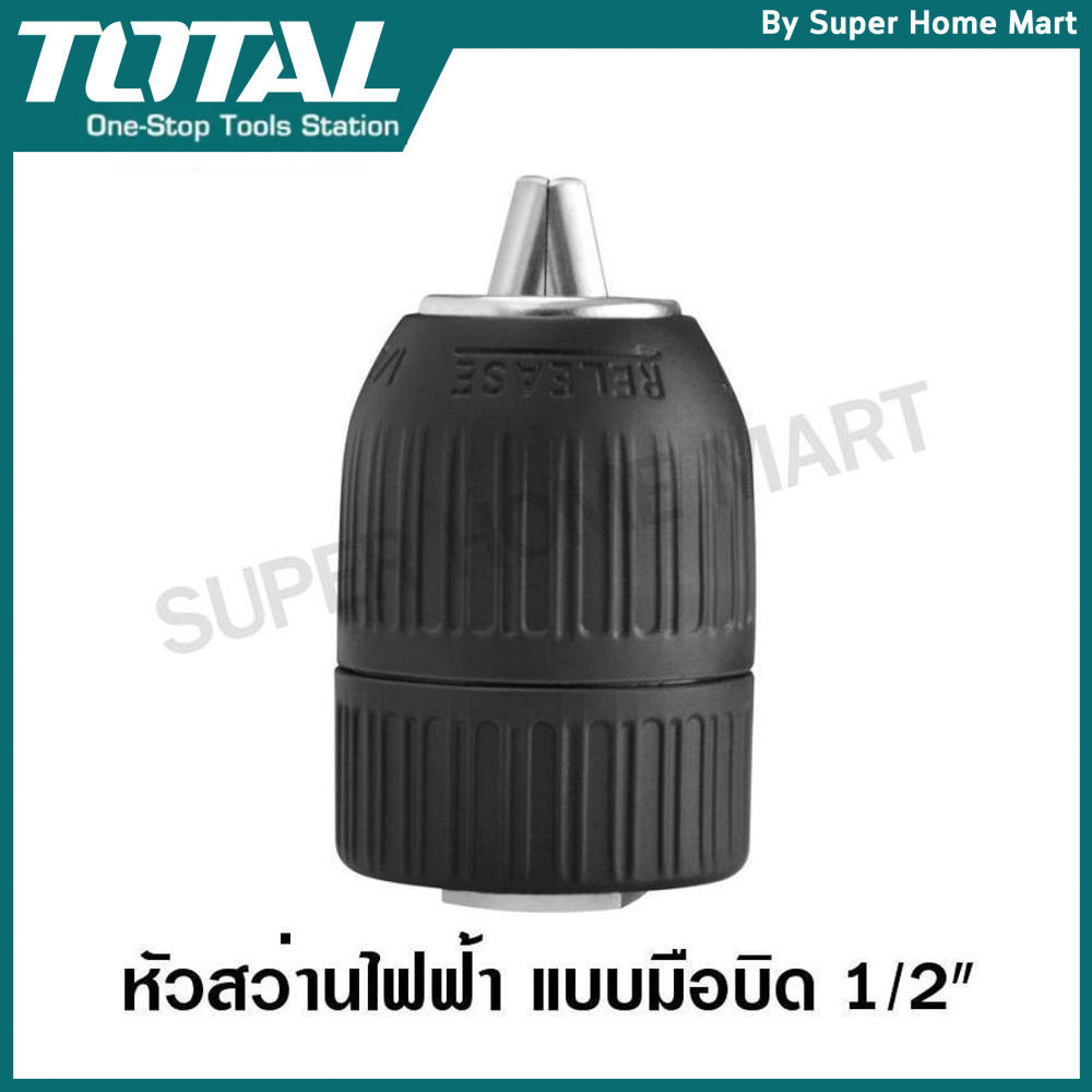 Total หัวสว่านมือบิด 1/2 นิ้ว (13 มม.) รูเกลียว 1/2" x 20 UNF รุ่น TAC451321 ( Keyless Chuck ) - หัวจับดอกสว่าน หัวสว่าน