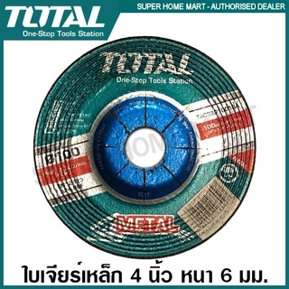 Total ใบเจียร์ / แ่ผ่นเจียร์ 4 นิ้ว หนา 6 มม. (100 x 6 x 16) ( Grinding Disc ) รุ่น TAC2231001 / TAC2231001SA