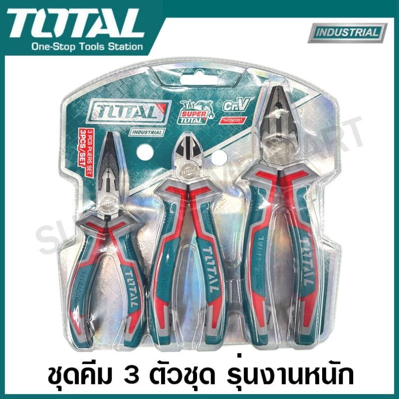 Total ชุดคีม 3 ตัวชุด (คีมปากแหลม+ปากจิ้งจก+ปากเฉียง) รุ่น THT2K0301 ( Plier Set )