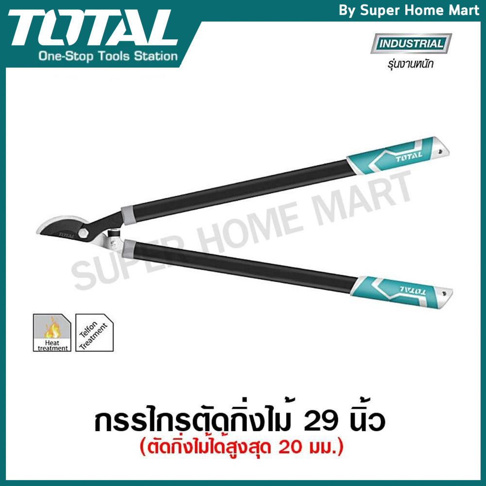 Total กรรไกรตัดกิ่งไม้ด้ามเหล็กหุ้มยาง ขนาด 29 นิ้ว รุ่น THT1527101