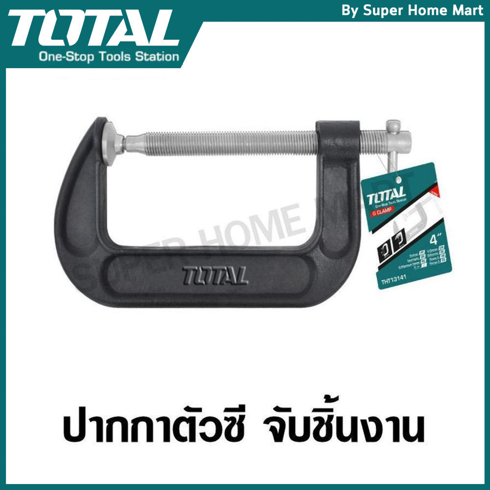 Total ปากกาตัวซี ( ปากกาจับชิ้นงาน ) ขนาด 8 นิ้ว รุ่น THT13181 / THT13186 ( C-Clamp )