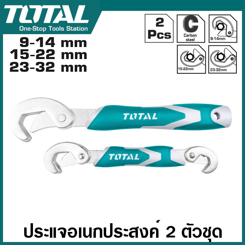 Total ประแจอเนกประสงค์ 2 ตัวชุด รุ่น THT10309328 / TBWS09328 ( Bent Wrench )