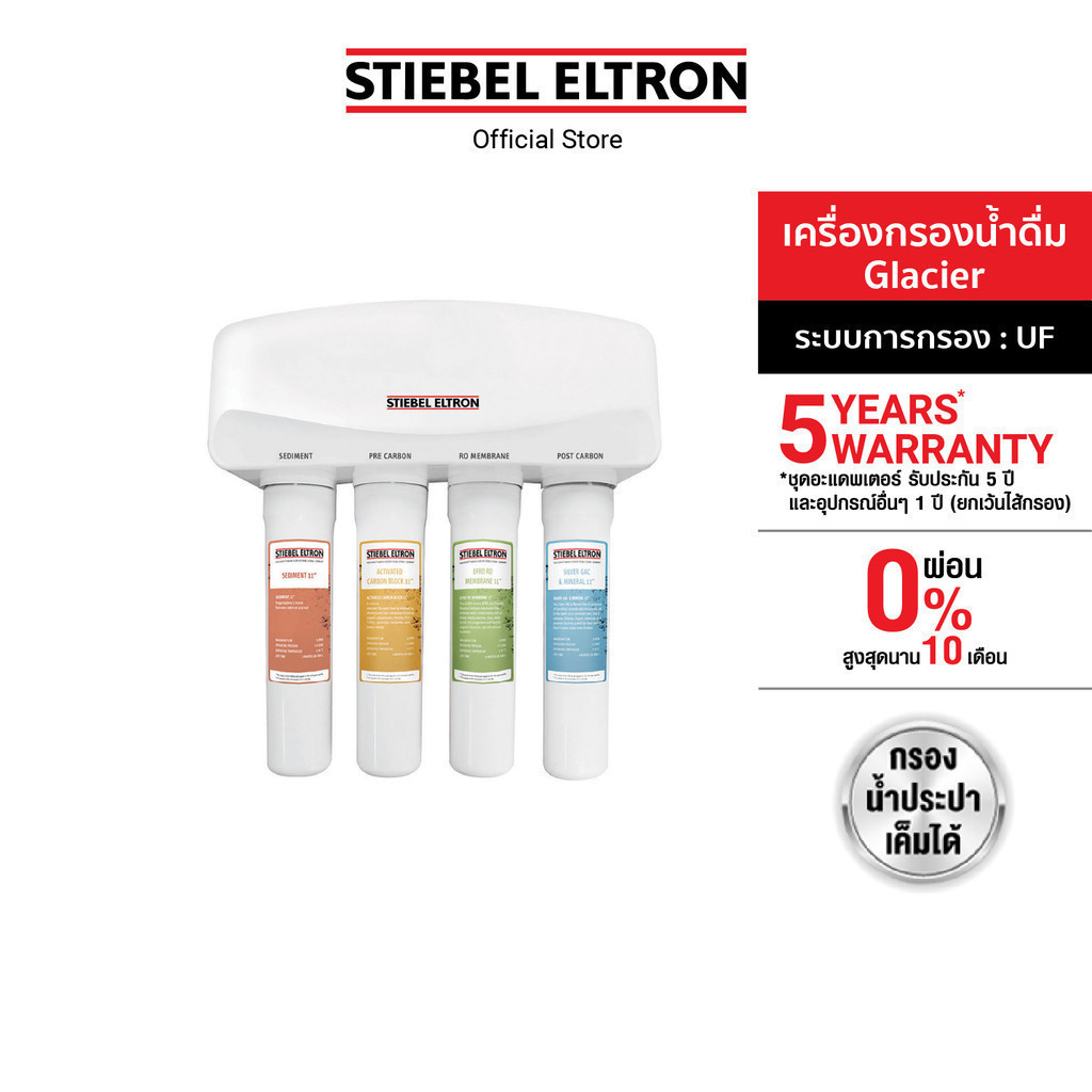 Stiebel Eltron เครื่องกรองน้ำดื่ม รุ่น Glacier