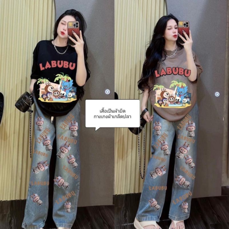 GN พร้อมส่ง งานชุด 2 ชิ้นเสื้อผ้ายืดแขนสั้นสกรีนลายน้องLabubuสุดน่ารักคู่กับกางเกงสกรีนลายเข้าชุดกันงานสวยใส่สบาย