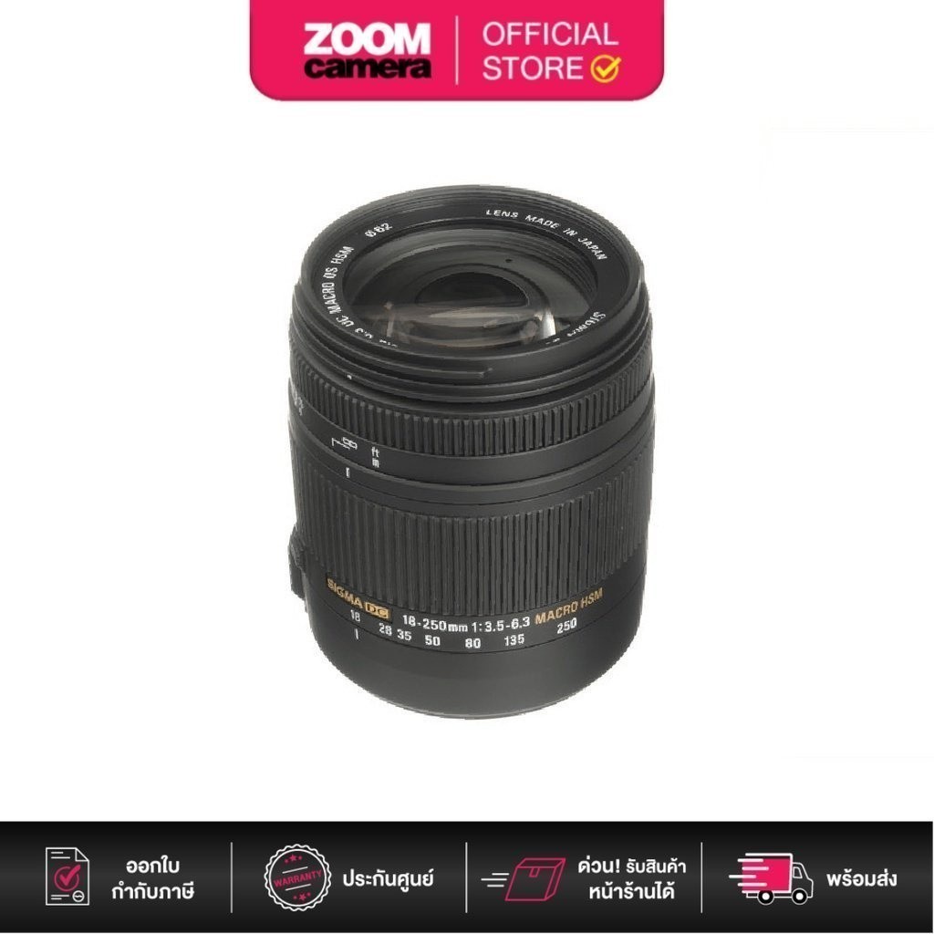 [Clearance] Sigma Lens 18-250mm F/3.5-6.3 DC Marco OS HSM for Nikon  (ประกันศูนย์ 3 ปี เมื่อลงทะเบีย