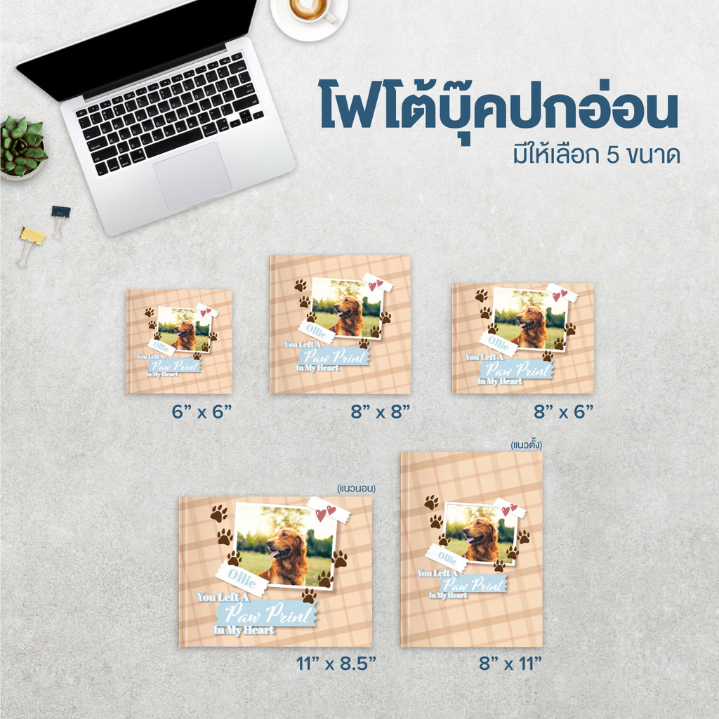 Photobook: โฟโต้บุ๊คปกอ่อน 6x6 อัลบั้มรูป ของขวัญวันครบรอบ - แต่งเองบนเว็บ, 40 หน้า