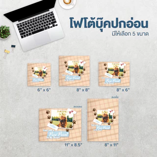Photobook: โฟโต้บุ๊คปกอ่อน 6x6 อัลบั้มรูป ของขวัญวันครบรอบ - แต่งเองบนเว็บ, 40 หน้า