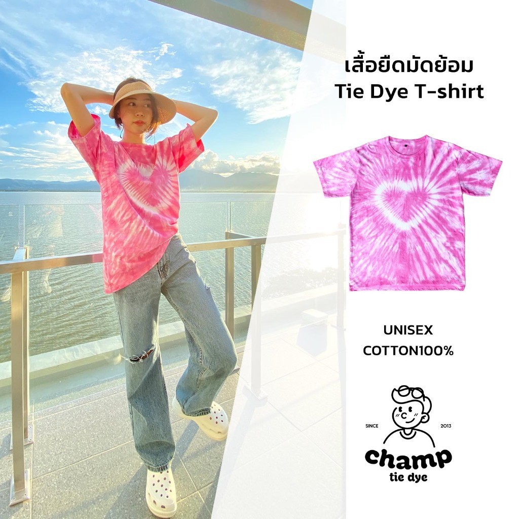 เสื้อมัดย้อม หัวใจสีชมพู โอเวอร์ไซซ์ เสื้อทีม Tie Dye pink Heart Oversized  kids T-shirt unisex