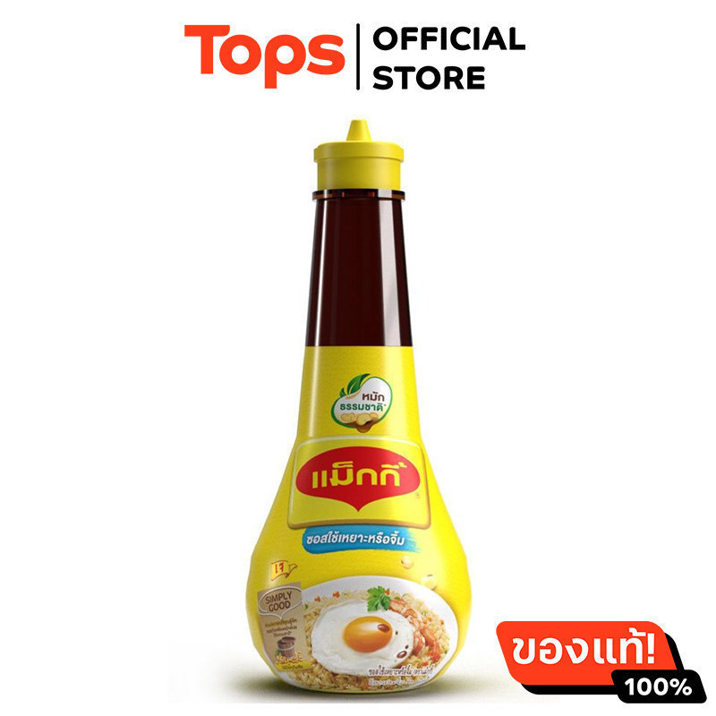 แม็กกี้ซอสเหยาะจิ้ม 100มล. [8850124065407]