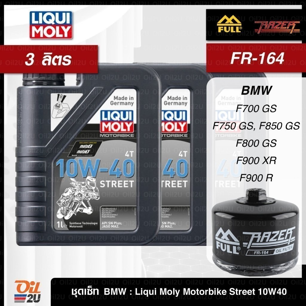 ชุดเซ็ท BMW 3 ลิตร น้ำมันเครื่อง Liqui Moly 10W40/15W50, กรอง FR-164/FM-164 สำหรับ F700-850 GS, F900