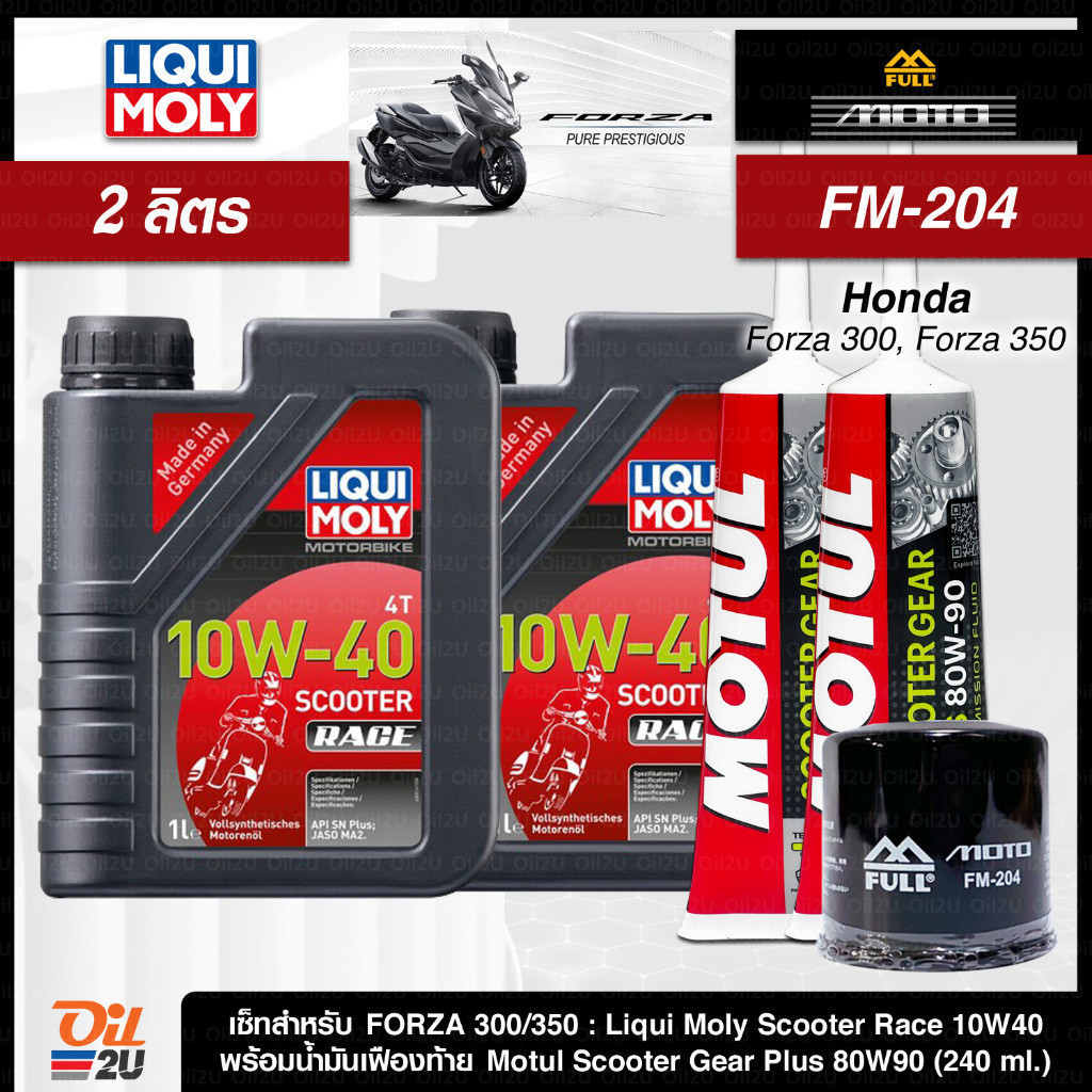 ชุดเซ็ท Forza น้ำมันเครื่อง Liqui Moly Scooter Race 10W40 สังเคราะห์แท้ กรุ๊ป 4 PAO