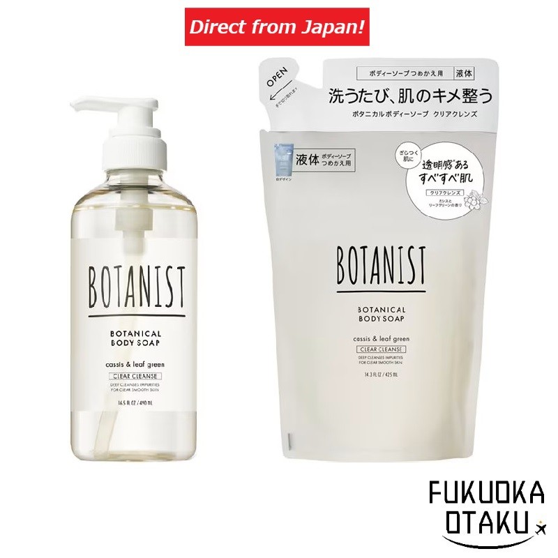 BOTANIST Botanical Body Soap Clear Cleanse　Main Bottle/Refill/Bottle + Refill Set - Body Wash【Direct