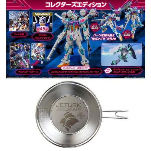Bandai Namco Gundam Breaker 4 Collector's Edition -Switch & Jetark Shera Cup Original Digital Wallpa