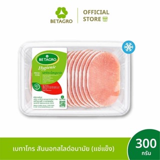 เบทาโกร สันนอกสไลด์อนามัย 300 กรัม (แช่แข็ง)