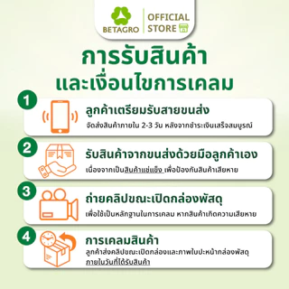 เบทาโกร ไก่ผสมหมูจ๊อเห็ดหอม 1,000 กรัม (แช่แข็ง)