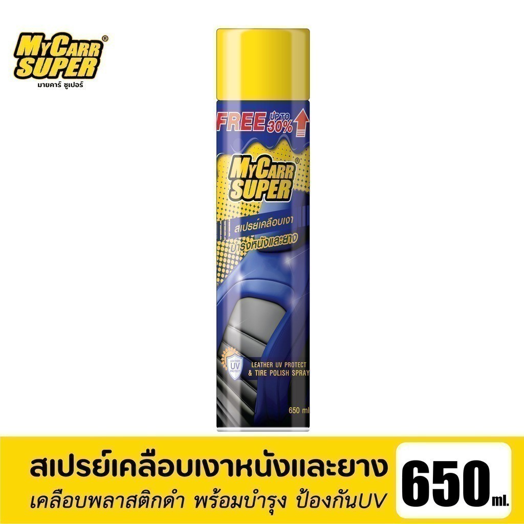 Mycarr Super สเปรย์เคลือบเงาหนังและยาง 650ml.