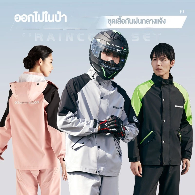 ชุดกันฝนพร้อมกางเกง หนาพิเศษ สำหรับขับขี่มอเตอร์ไซค์และเดินป่า thumbnail 7