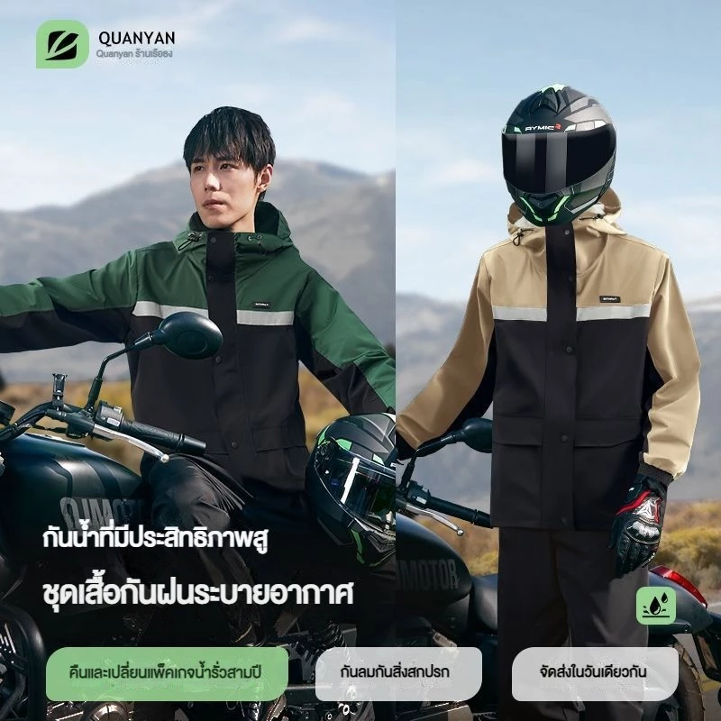 ชุดกันฝนพร้อมกางเกง หนาพิเศษ สำหรับขับขี่มอเตอร์ไซค์และเดินป่า thumbnail 9
