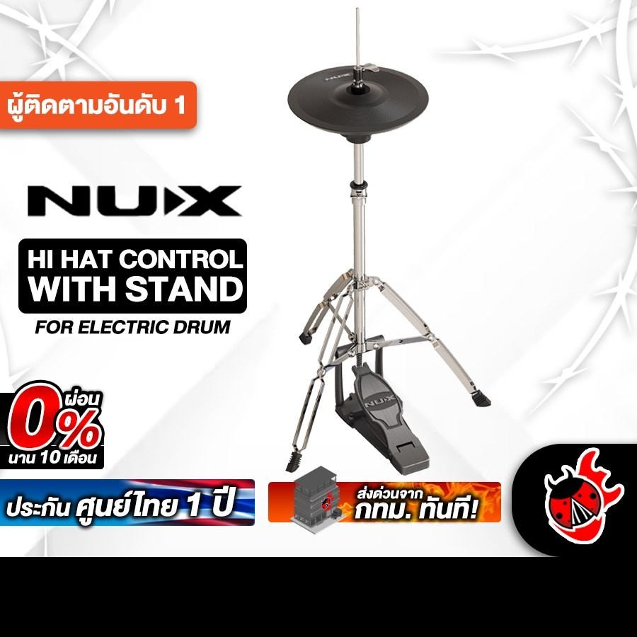 ส่วนลด 3,000.- MAX Nux HHCS สี Black ไฮแฮทแพดเดิ้ล Nux HHCS Hi Hat Controller - เต่าแดง