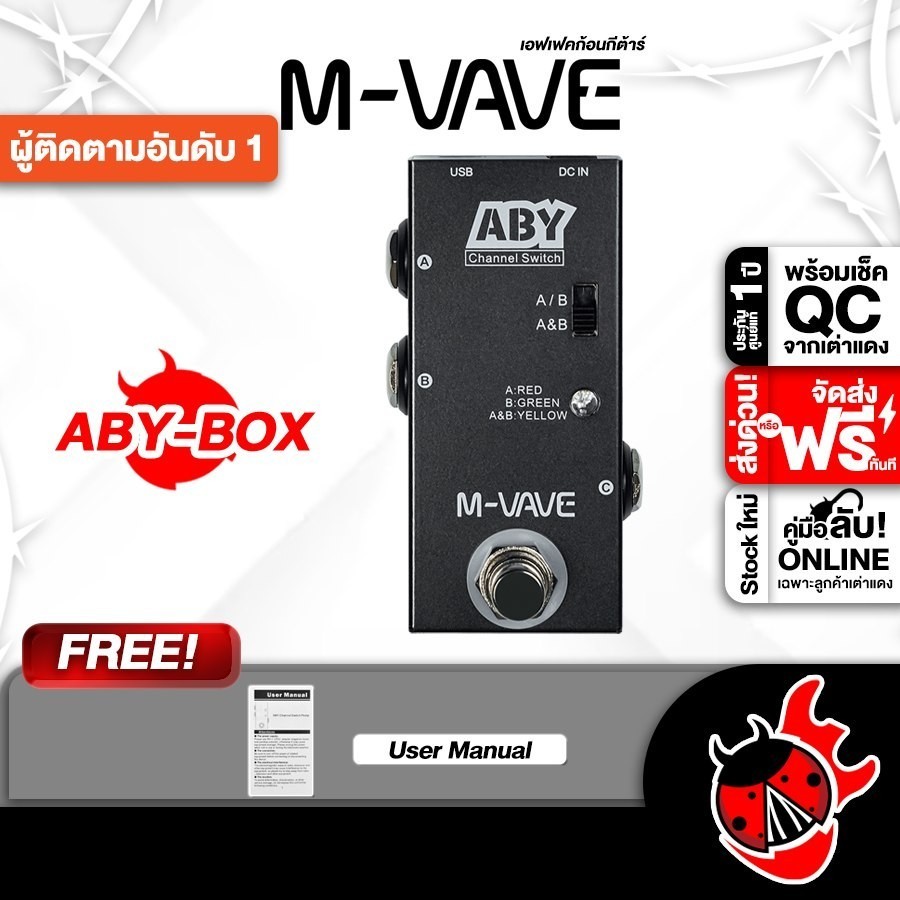 ทักแชทรับส่วนลด 1,000.- MAX M vave The Aby เอฟเฟคก้อนกีต้าร์ไลน์ซีเล็คเตอร์- M vave Aby Effect Guitar - เต่าแดง