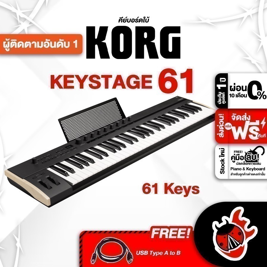 Korg Keystage 61 Keys สี Black คีย์บอร์ดใบ้ Korg Keystage Midi Keyboard