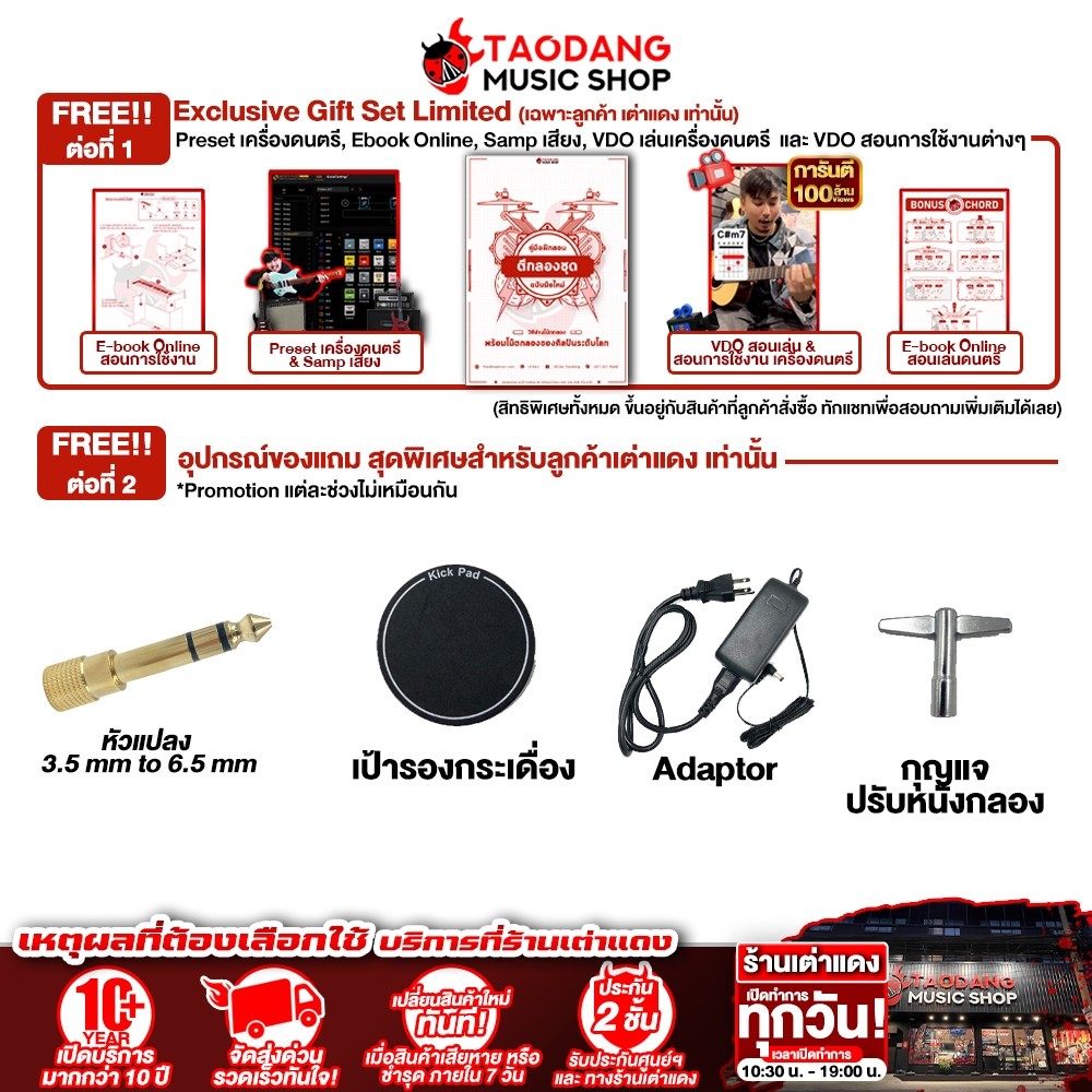 ทักแชทรับส่วนลด 1,000.- MAX ส่งด่วน + ประกอบฟรี, Avatar A21 กลองไฟฟ้า Avatar A-21 Electric Drum Set Avatar A 21 เต่าแดง - รูปที่ 3