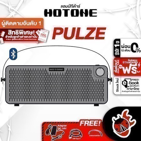 ส่วนลด 1,000.- MAX Hotone Hotone Pulze สี Eclipse แอมป์กีต้าร์ Hotone Hotone-Pulze Guitar Amplifier