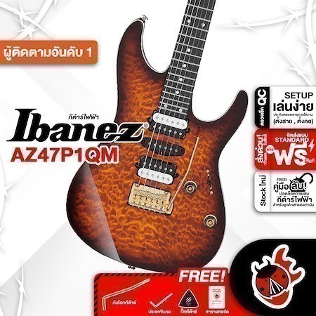 Ibanez AZ47P1QM สี Dragon Eye Burst กีต้าร์ไฟฟ้า Ibanez AZ-47P1QM Electric Guitar เต่าแดง