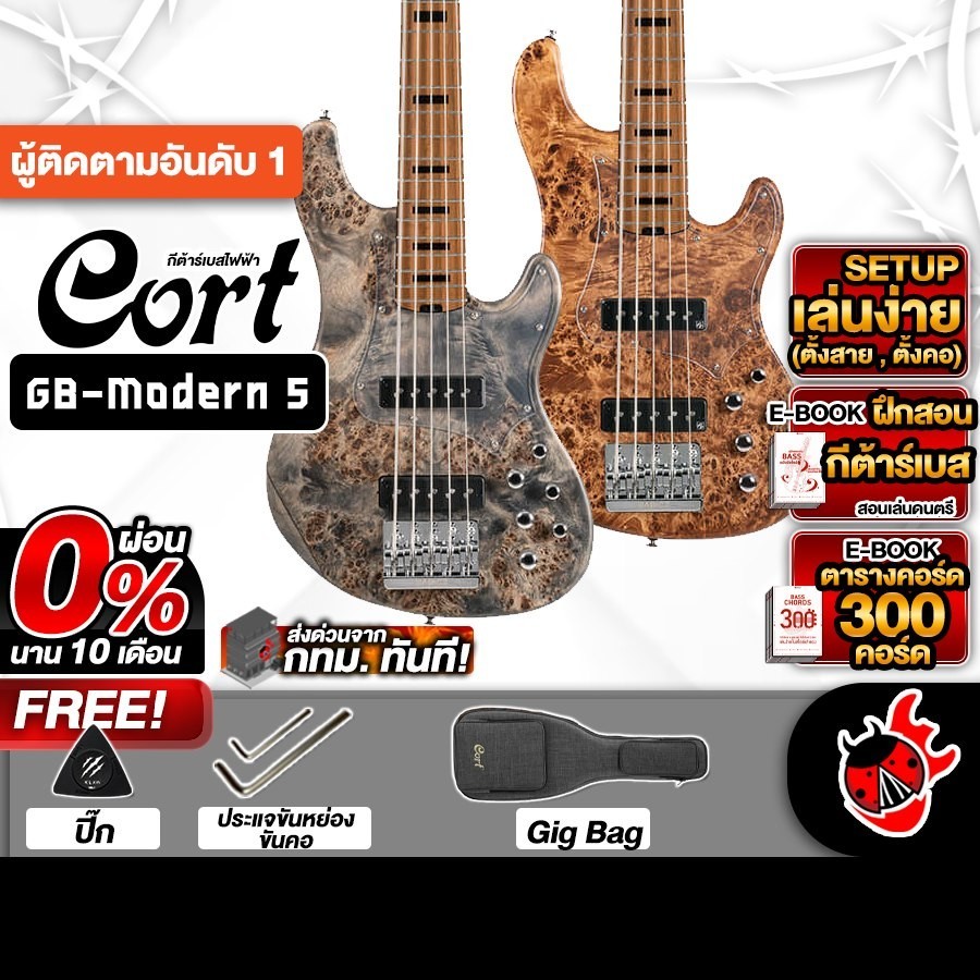 Cort GB-Modern 5 Series  เบสไฟฟ้า Cort GB Modern 5 Electric Bass Guitar - เต่าแดง