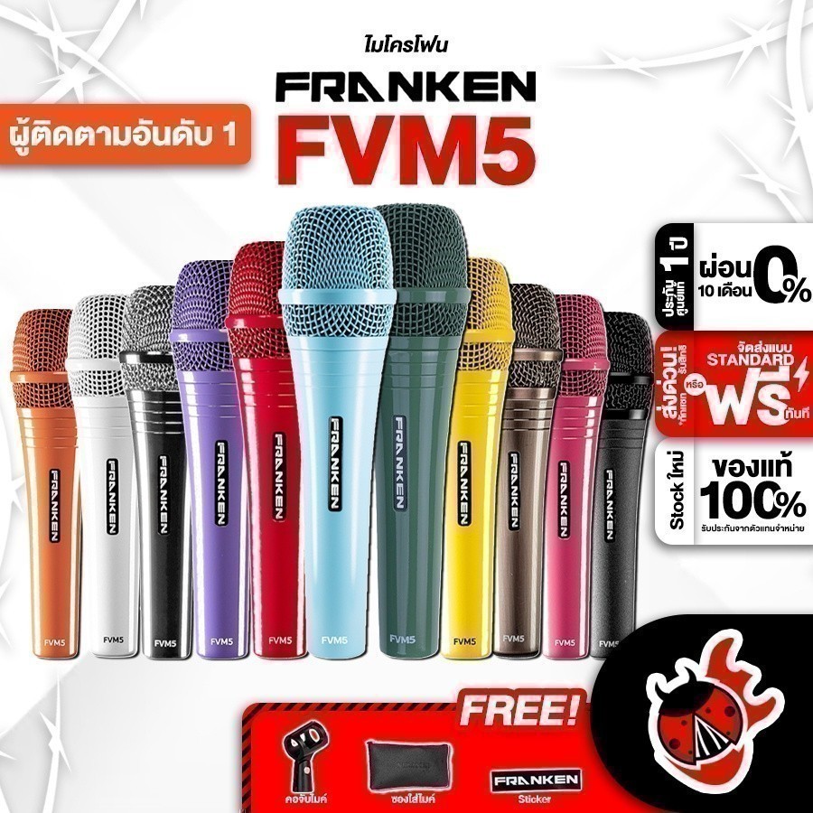 ทักแชทรับส่วนลด 2,000.- ไมค์ไดนามิก Franken FVM5 + Option พร้อมใช้งาน - Dynamic Microphone Franken F