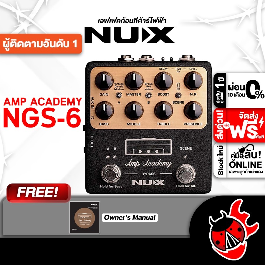 ส่วนลด 3,000.- MAX เอฟเฟคกีต้าร์ Nux NGS6 Amp Academy - Electric Guitar Effect Nux NGS-6 Amp Academy