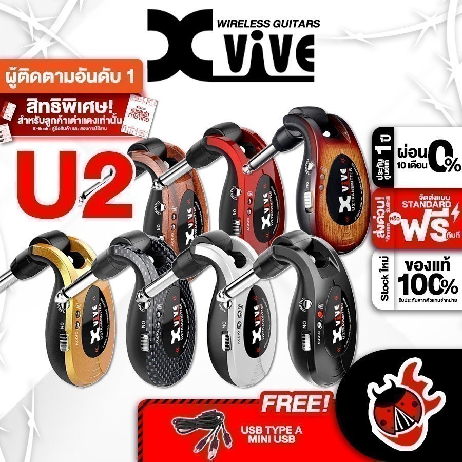 ไวเลสกีต้าร์ Xvive U2 สี Black, Carbon, Gold, Metallic Red, Silver, Sunburst, Wood - Wireless Guitar