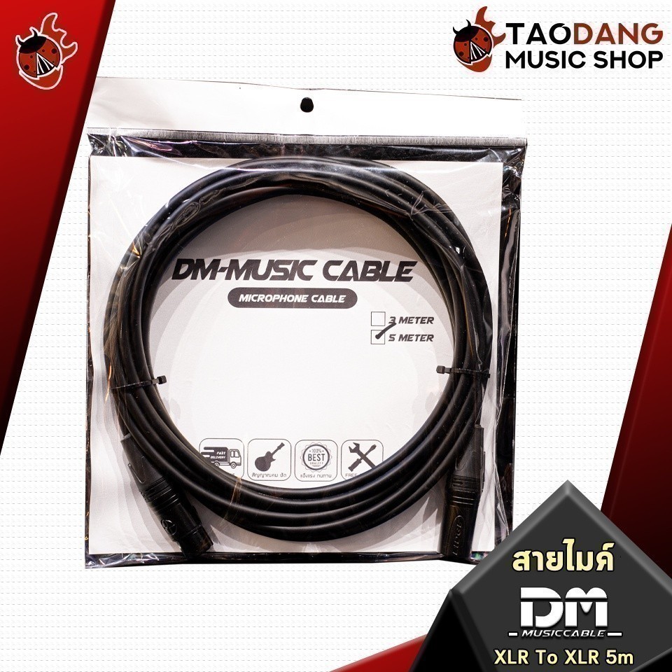 ทักแชทรับส่วนลด 1,000.- MAX สายไมโครโฟน Microphone Cable DM-Music Cable XLR to XLR ประกันจากศูนย์