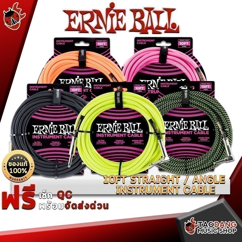 ทักแชทรับส่วนลด 2,000.- สายแจ็ค Ernie Ball 10Ft Straight / Angle Instrument Cable แบบตรง-งอ 3.05 เมต