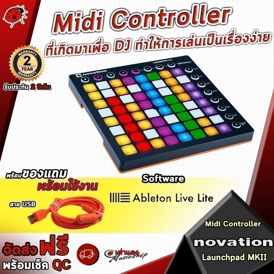 Novation Launchpad MK2 แป้นควบคุม MIDI ขนาด 8x8 ปุ่มสำหรับการสร้างเสียงและผลิตเพลง