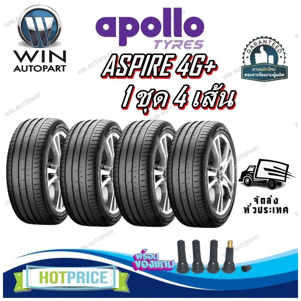 ยางรถยนต์ 205/45R17 215/45R17 215/50R17 215/55R17 225/55R17 225/45R18 235/45R18 245/35R20 ASPIRE 4G+