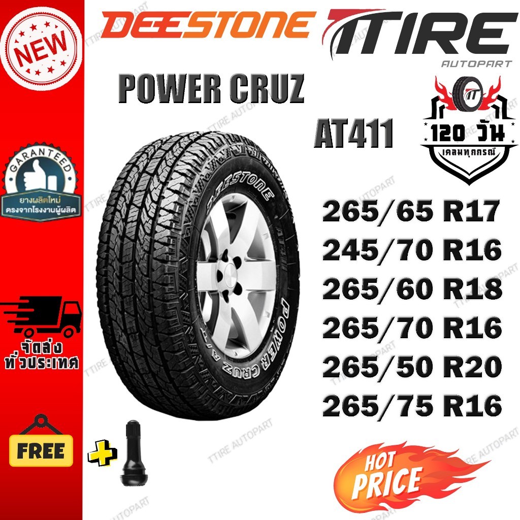 ยางรถยนต์ ขนาด 265/75R16 ,265/50R20 ,265/70R16 ,265/60R18 ,245/70R16 ,265/65R17 DEESTONE AT411