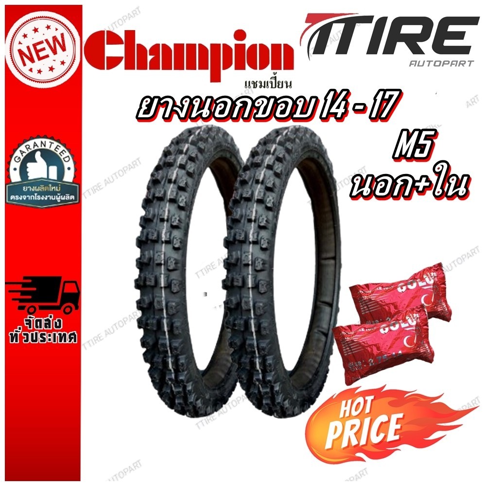 ยางนอกขอบ 14-17 60/100-14 70/100-14 80/100-14 90/100-14 110/100-14 60/100-17 70/100-17 80/100-17 90/