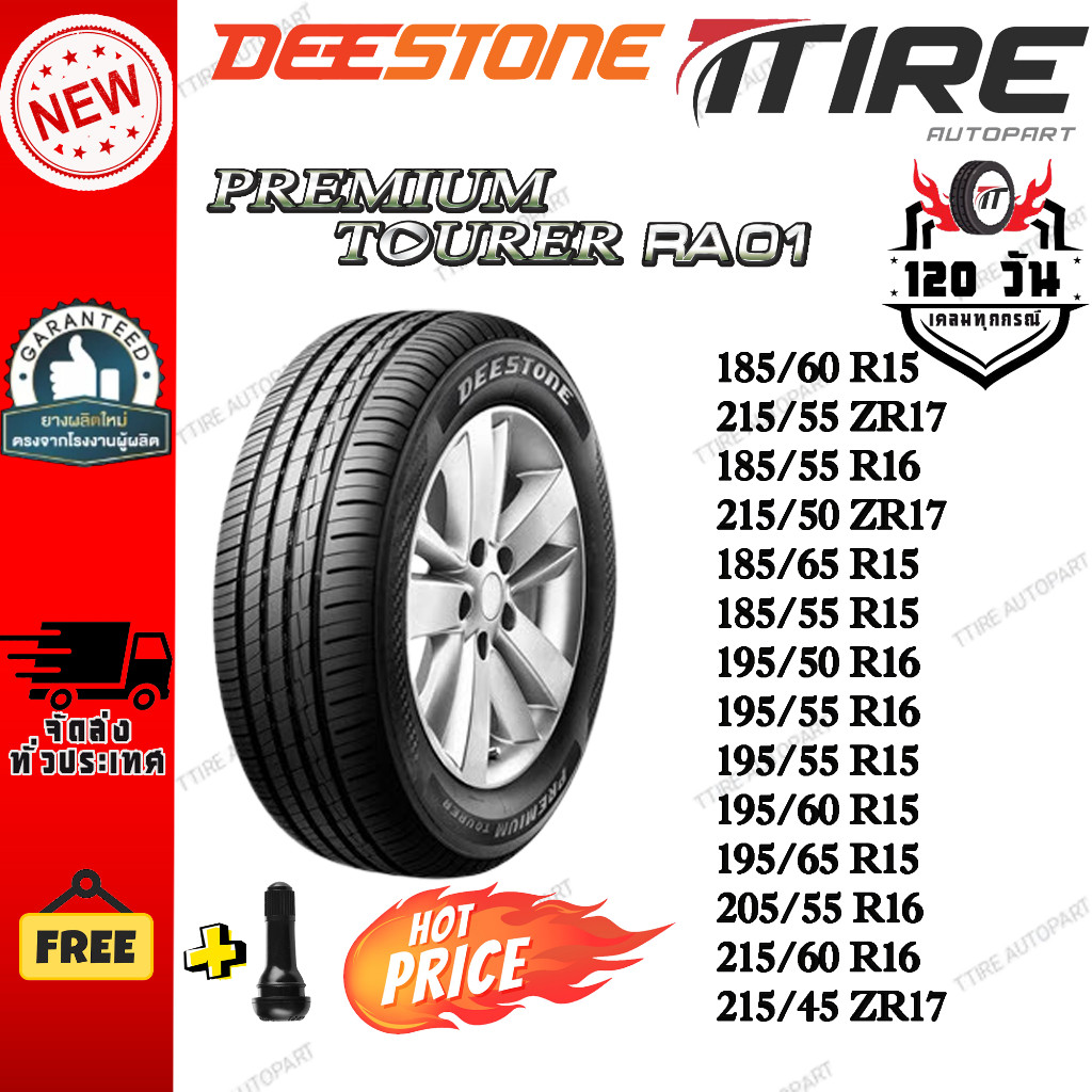 ยางรถยนต์ ขนาด 195/50R16 185/55R15 185/65R15 215/50R17 185/55R16 215/55R17 185/60R15 รุ่น RA01 ยี่ห้