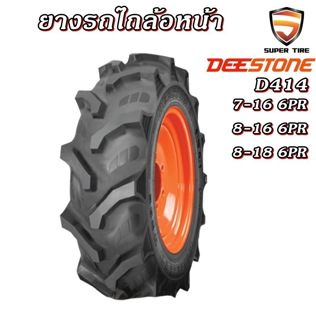 ยางรถไถ ก้างปลา ยี่ห้อ DEESTONE รุ่น D414 ขนาด 7-16 , 8-16 , 8-18