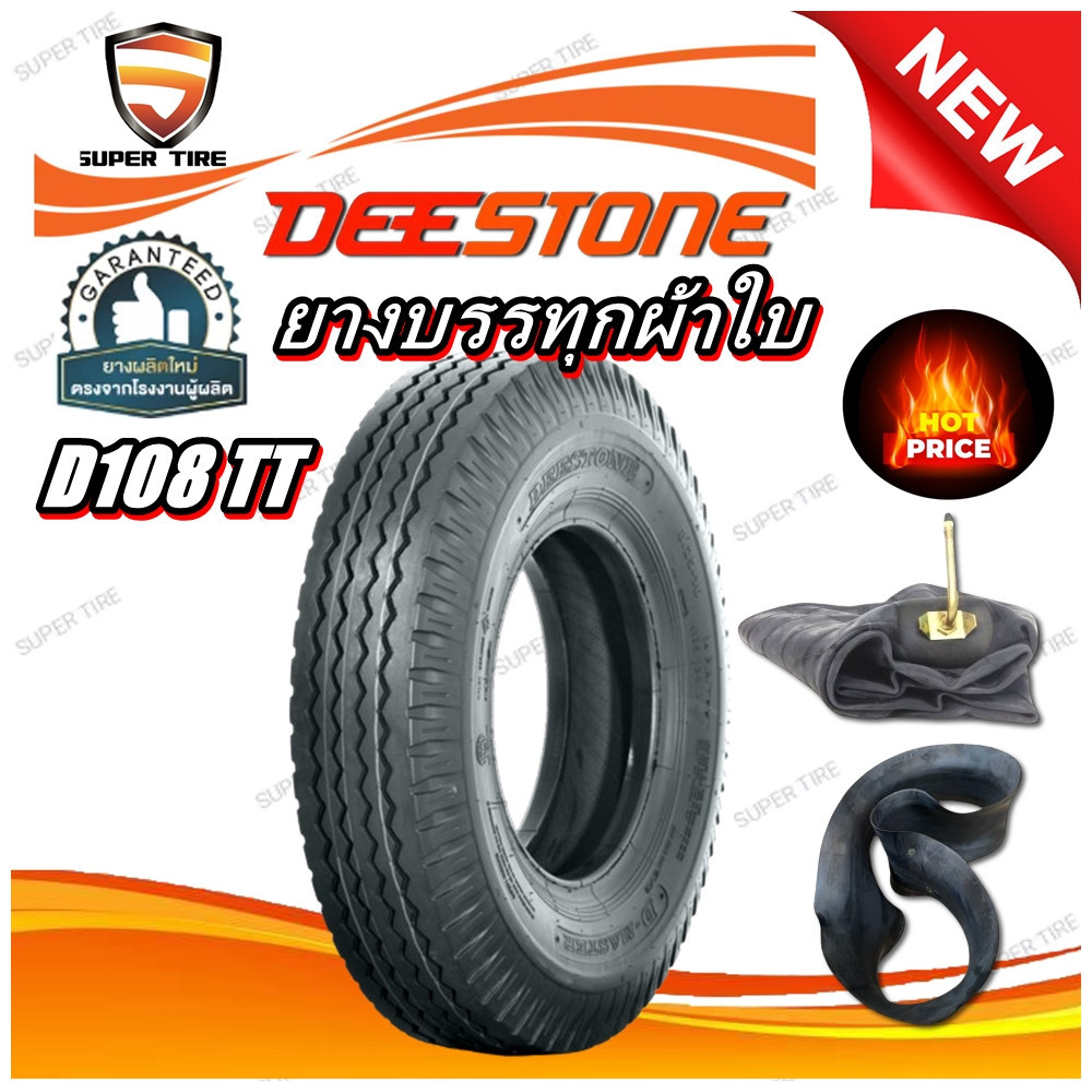 ยางรถบรรทุก ชนิดผ้าใบ ขนาด 8.25-16 9.00-20 10.00-20 11.00-20 รุ่น D108ยี่ห้อ DEESTONE (ครบชุด)