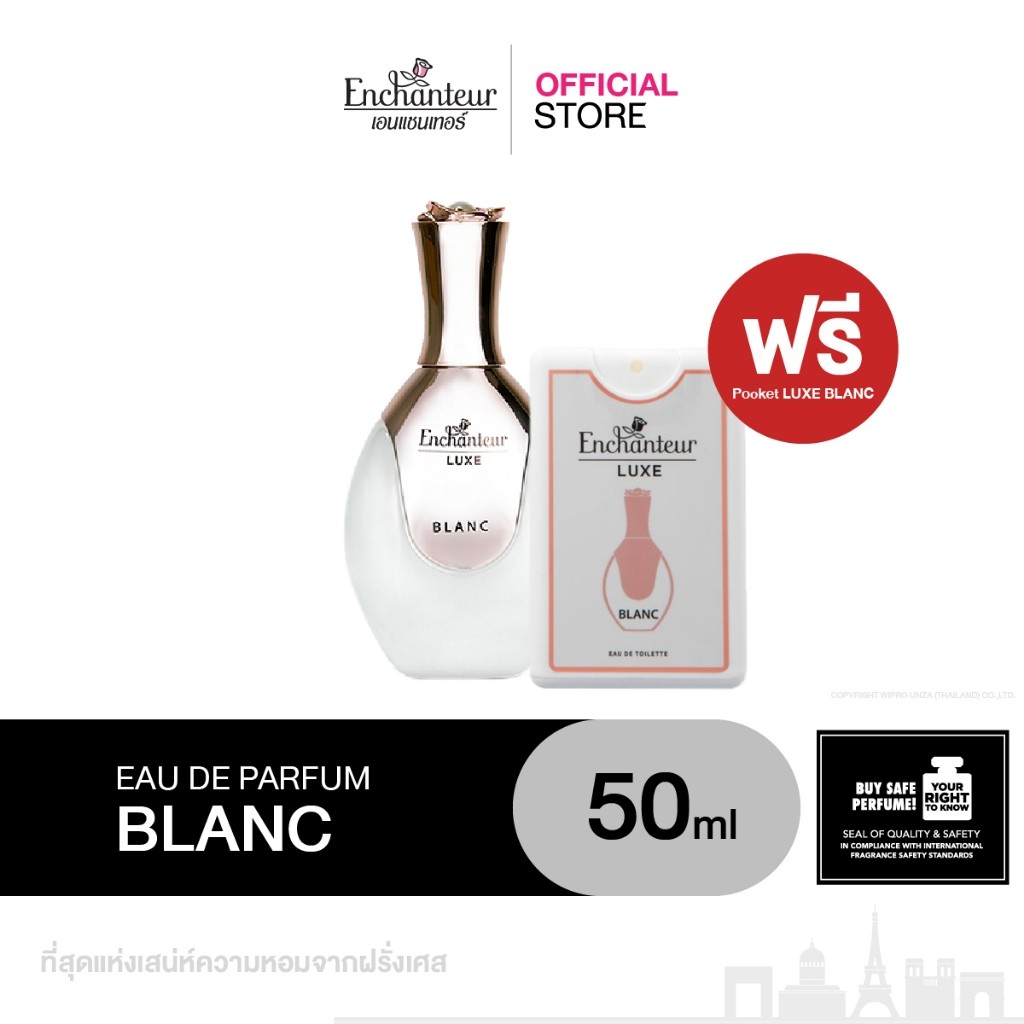เอนแชนเทอร์ น้ำหอม ลุกซ์ บล๊องค์ 50 มล. + ฟรี! ขนาดพกพา ลุกซ์ บล๊องค์ 18 มล EDP Luxe Blanc 50ML + EDT Luxe Pocket 18 ML