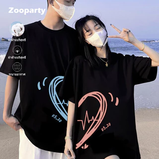 ชุดคู่เสื้อยืดคู่รัก💖ครึ่งรูปหัวใจ เสื้อสกรีน💖ผ้าคอตตอน100%💖S-3XL